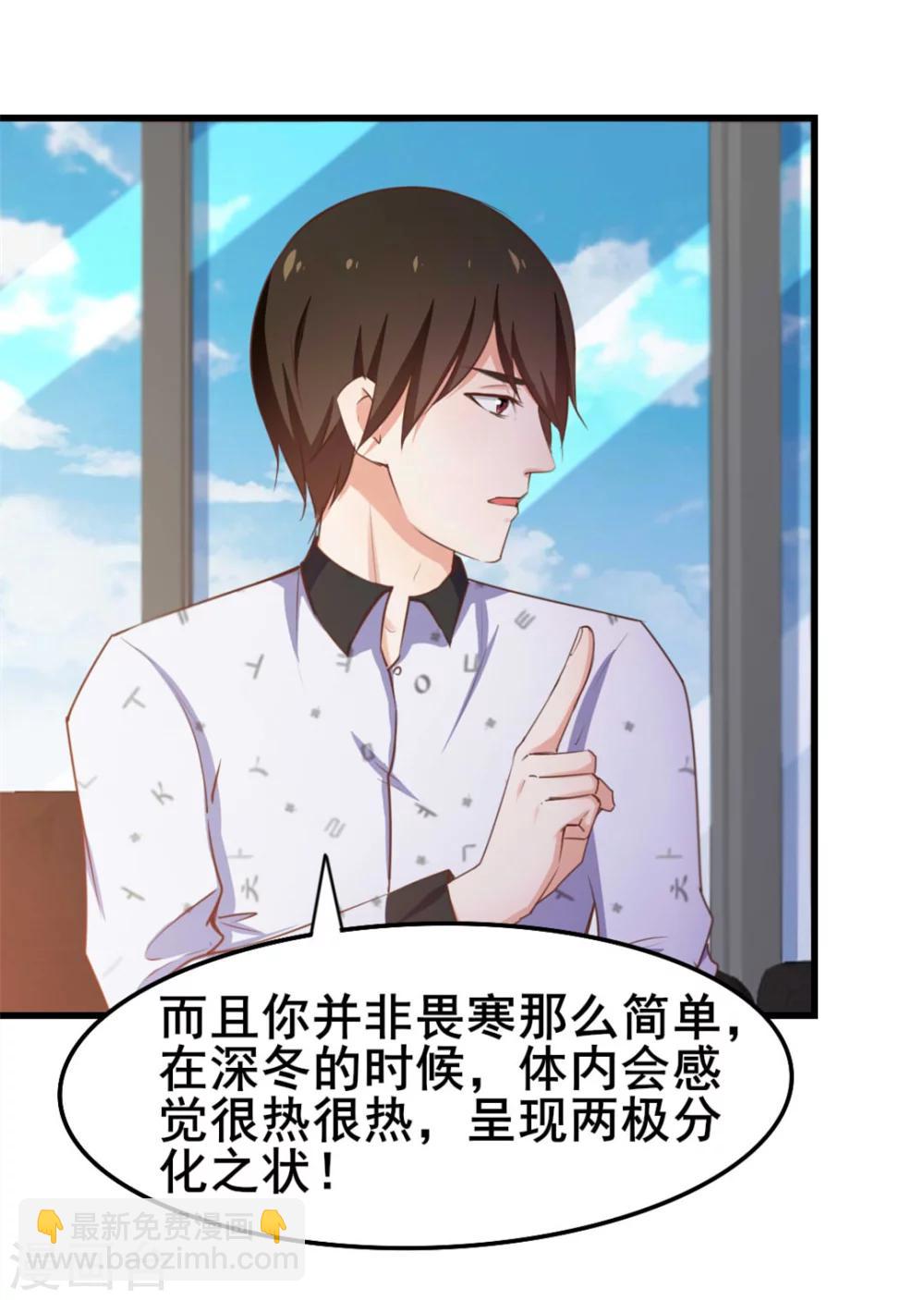 第100话 玄冰体质-第100话