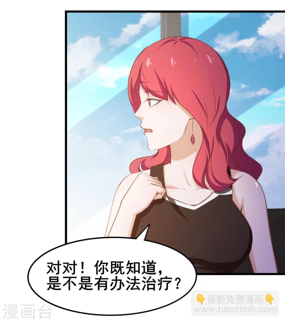 第100话 玄冰体质-第100话