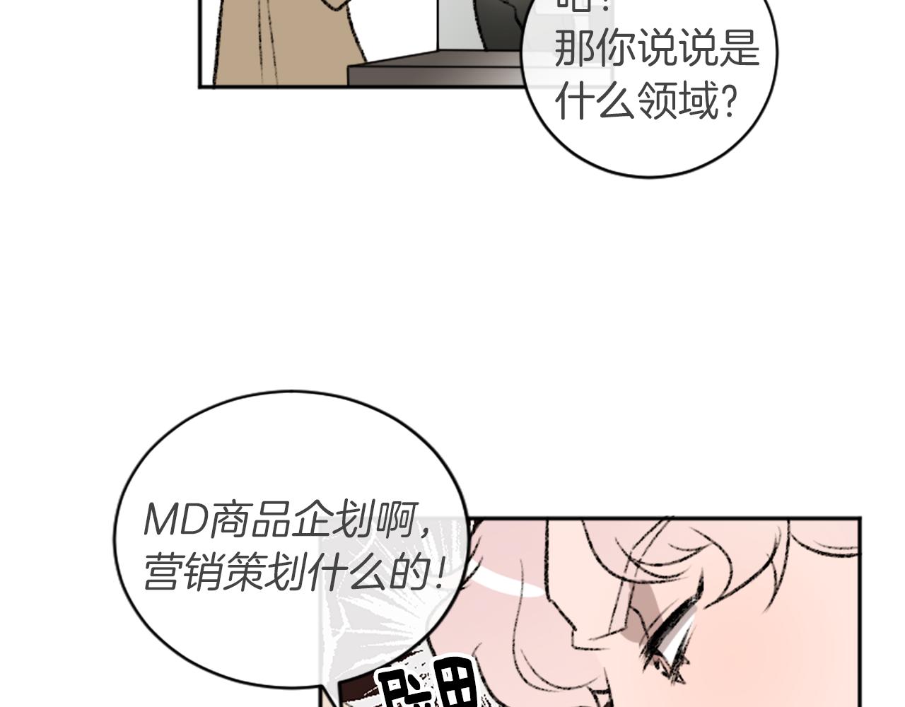 第12话 不靠谱的工作(1/2)-第12话