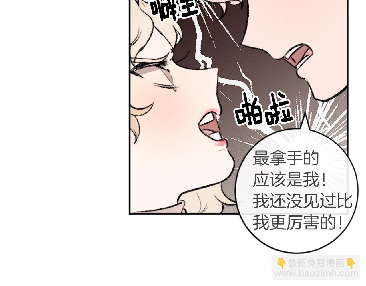 第12话 不靠谱的工作(1/2)-第12话