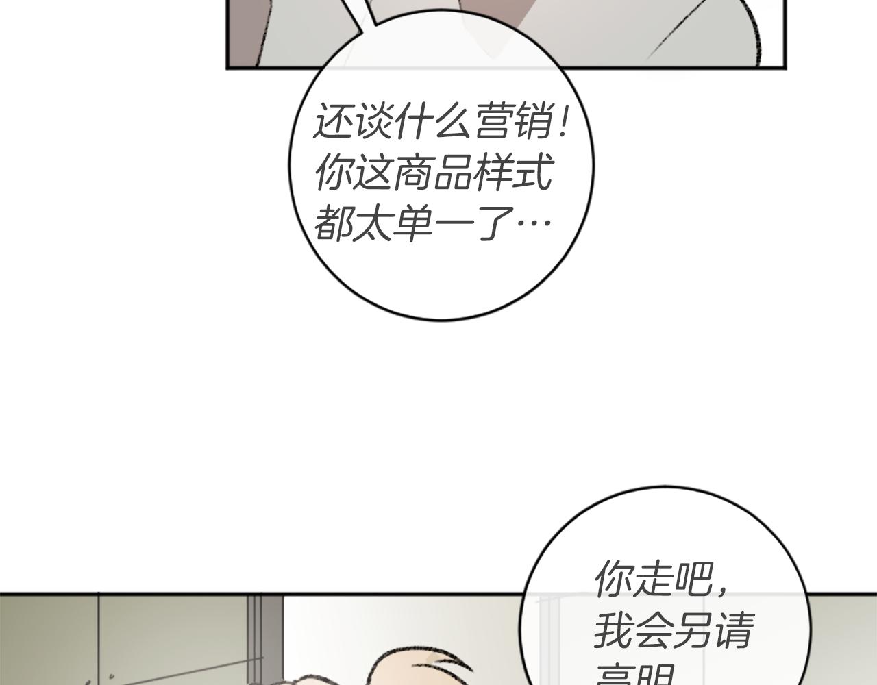 第12话 不靠谱的工作(1/2)-第12话