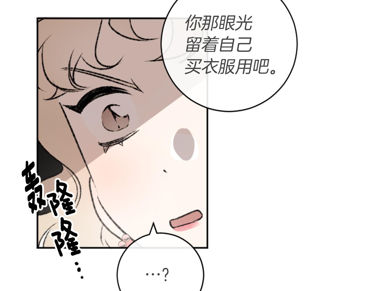 第12话 不靠谱的工作(1/2)-第12话