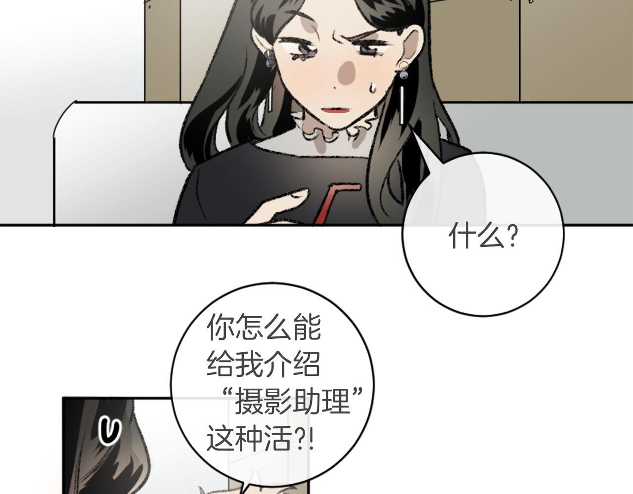 第12话 不靠谱的工作(1/2)-第12话