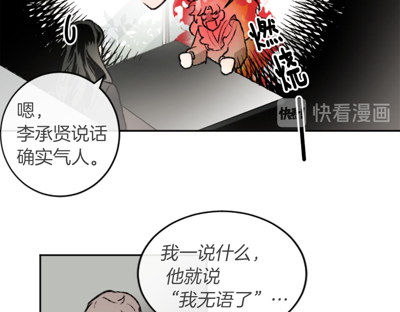 第12话 不靠谱的工作(1/2)-第12话