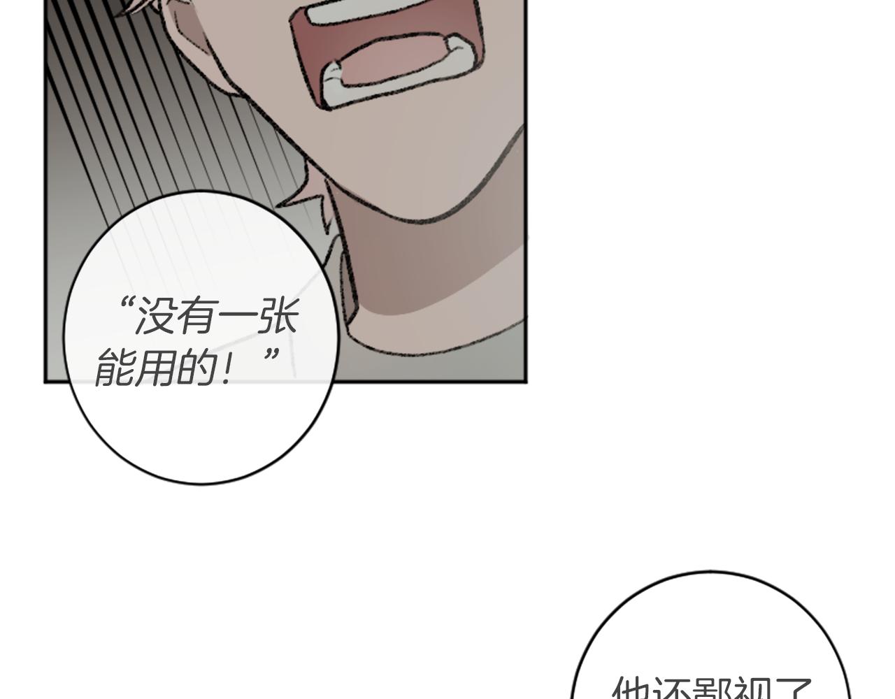 第12话 不靠谱的工作(1/2)-第12话