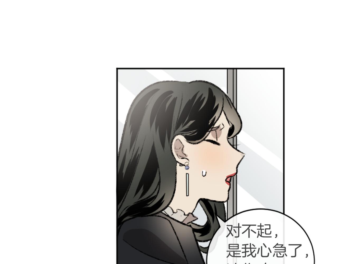 第12话 不靠谱的工作(1/2)-第12话
