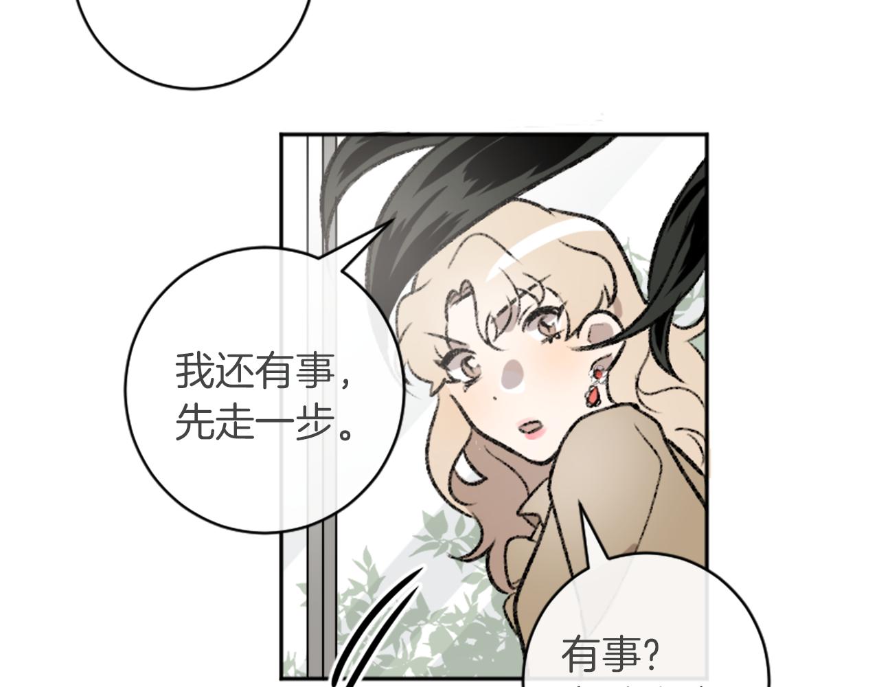第12话 不靠谱的工作(1/2)-第12话