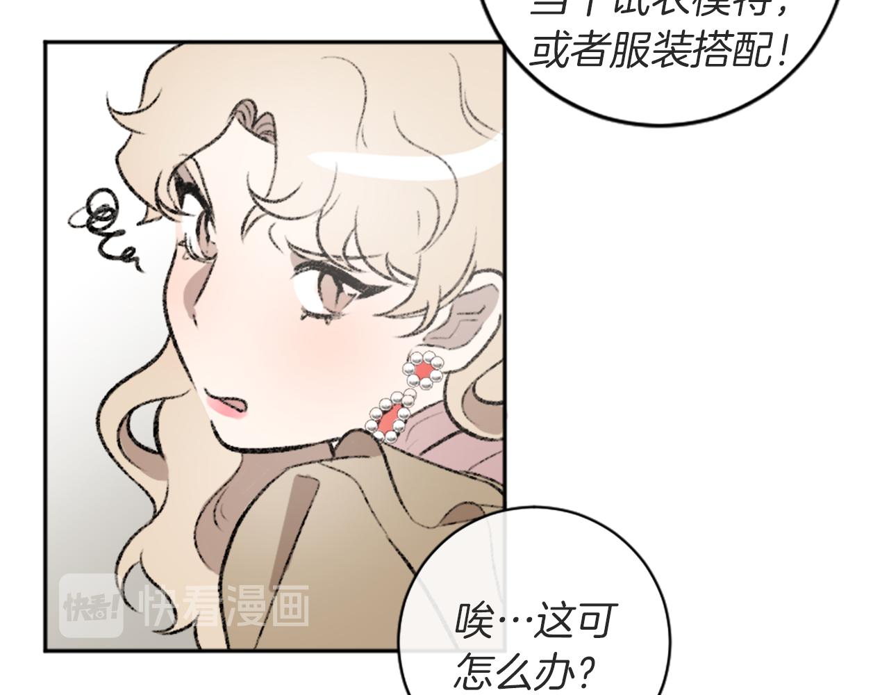第12话 不靠谱的工作(1/2)-第12话