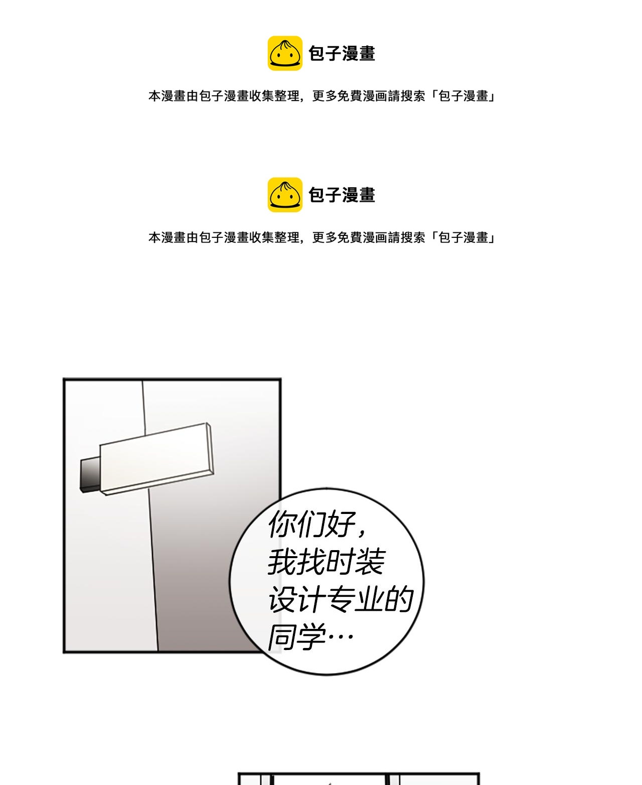 第14话 当面道歉(1/3)-第14话
