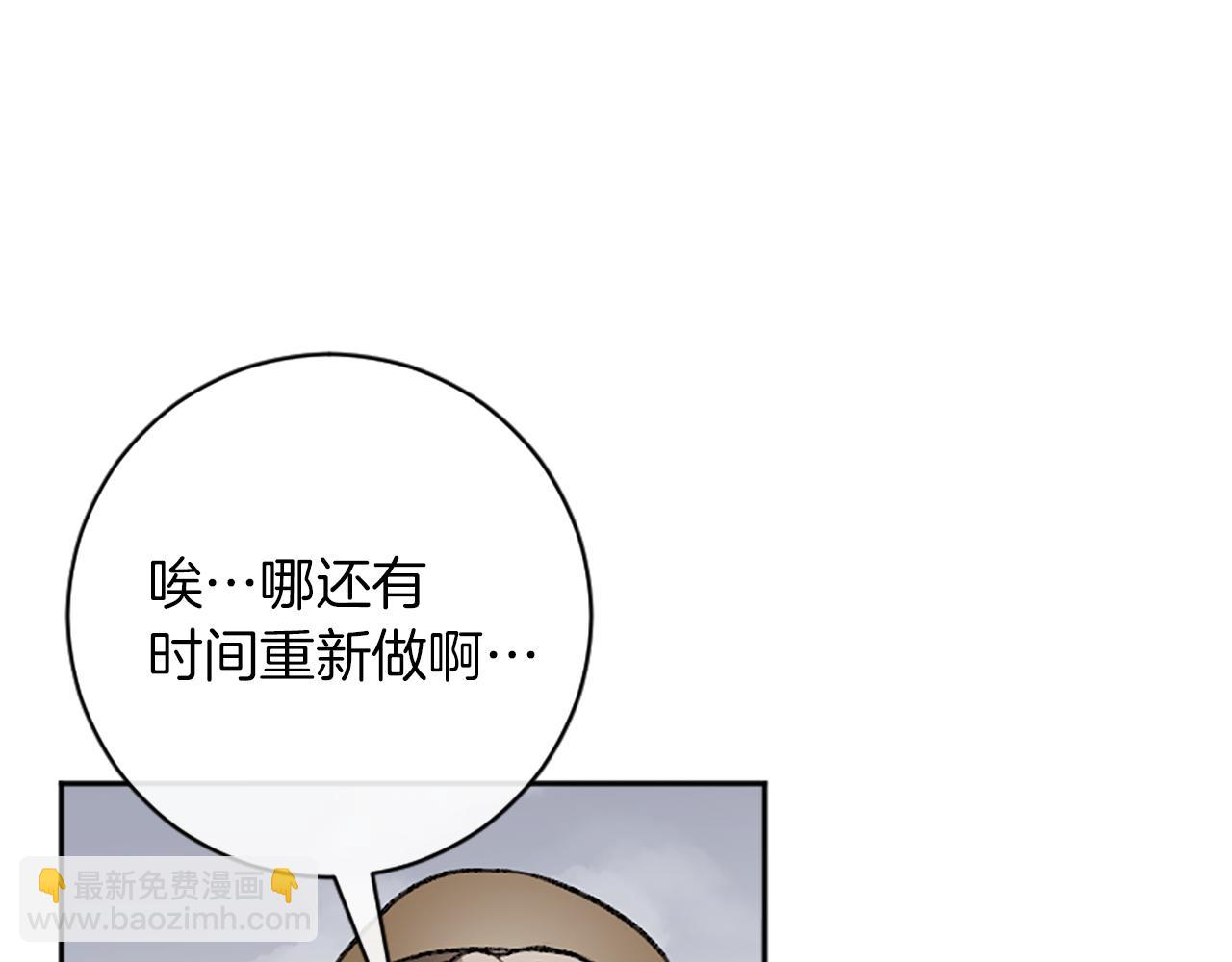 第14话 当面道歉(1/3)-第14话