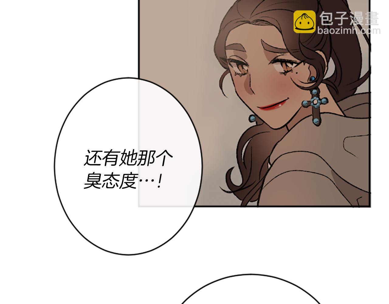 第14话 当面道歉(1/3)-第14话