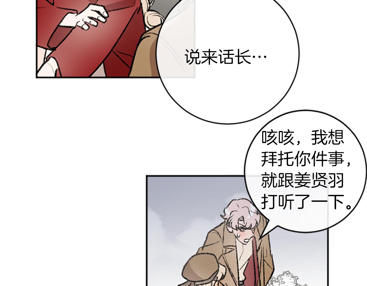 第14话 当面道歉(1/3)-第14话