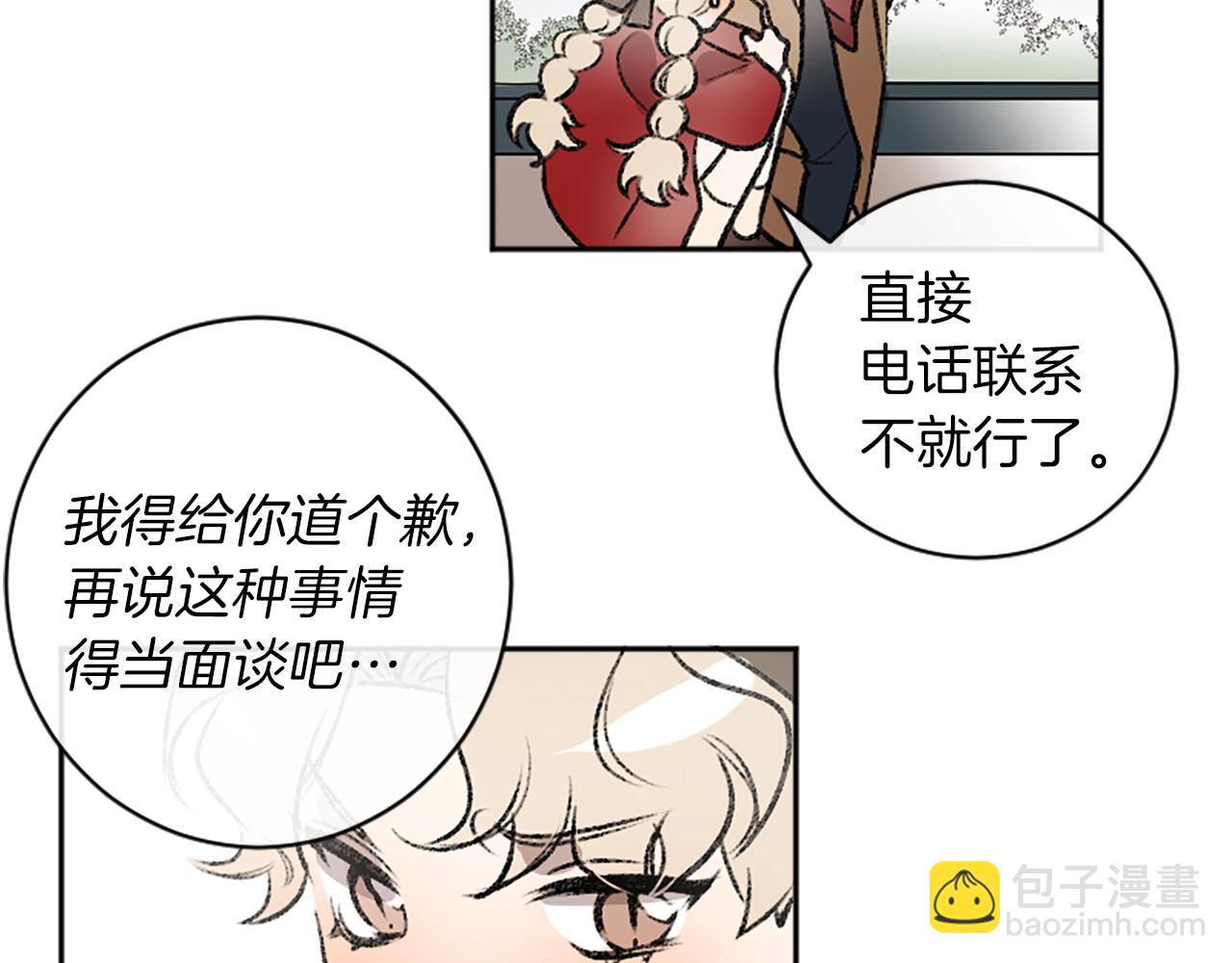 第14话 当面道歉(1/3)-第14话