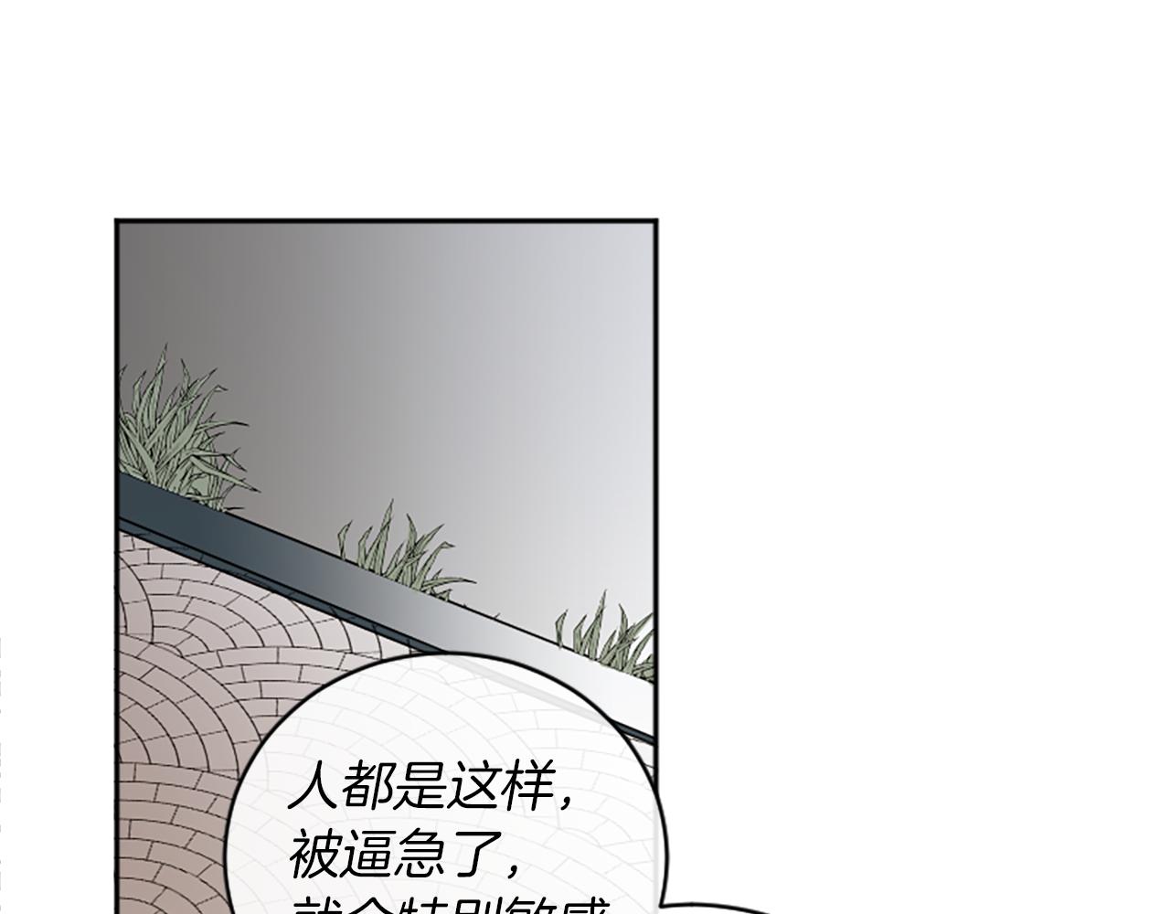 第14话 当面道歉(1/3)-第14话