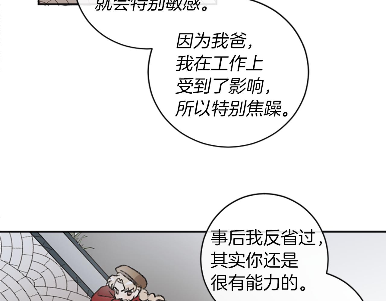第14话 当面道歉(1/3)-第14话