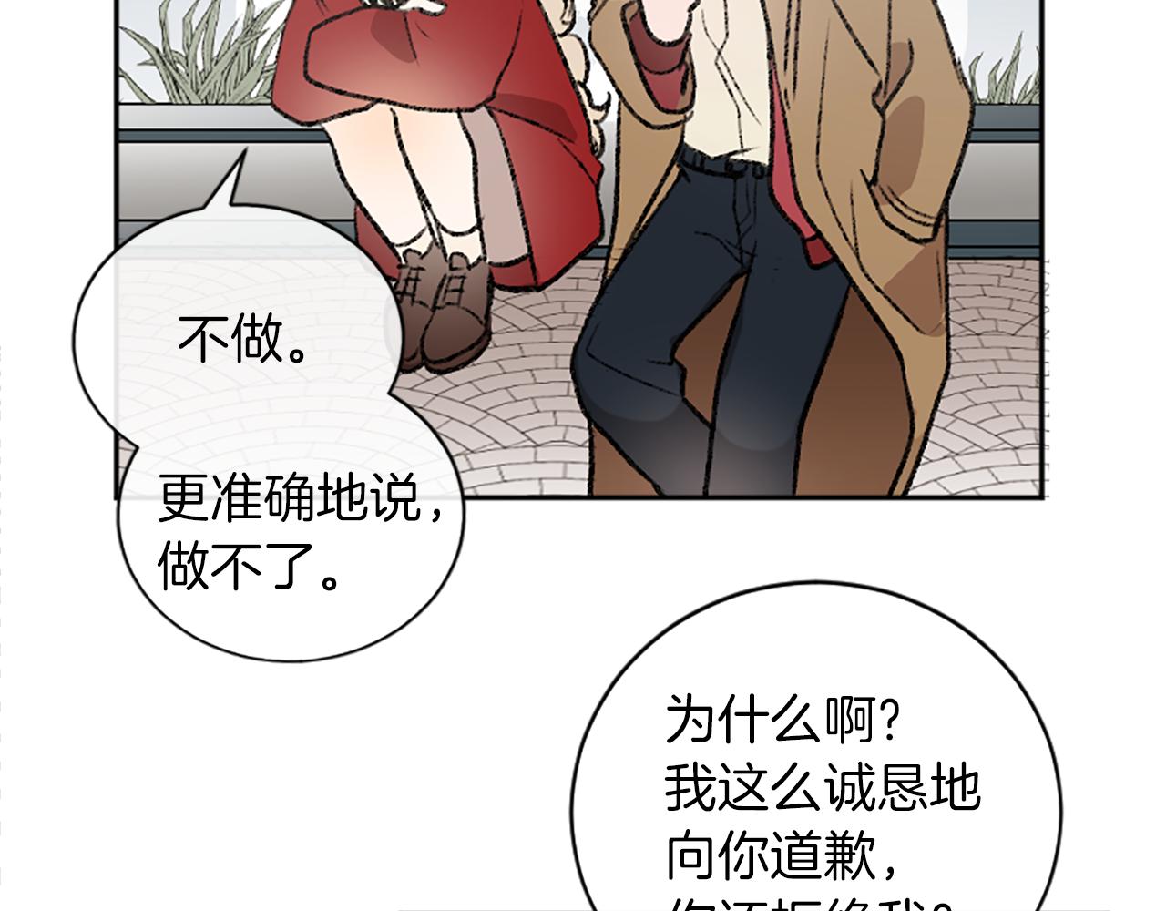 第14话 当面道歉(1/3)-第14话