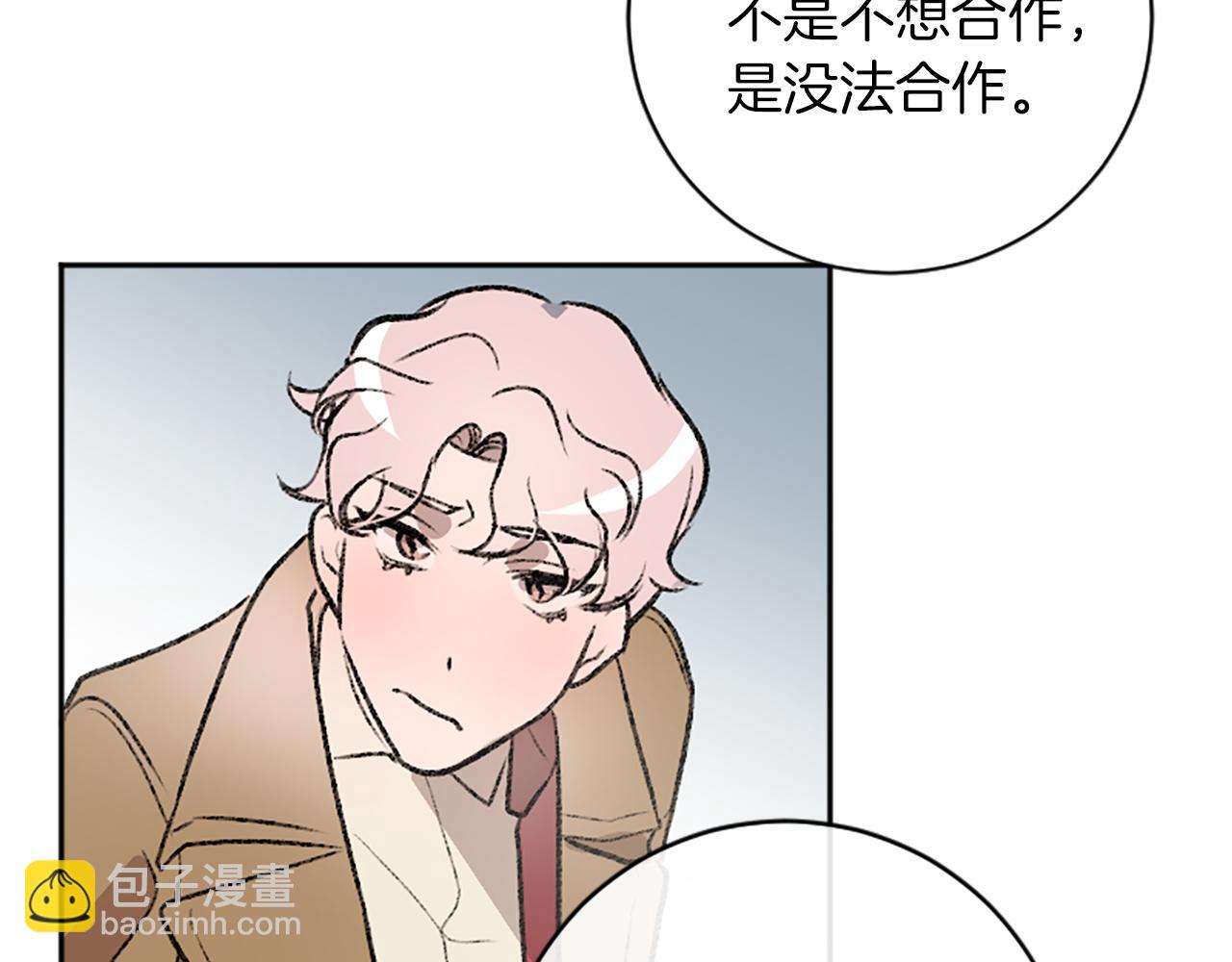 第14话 当面道歉(1/3)-第14话