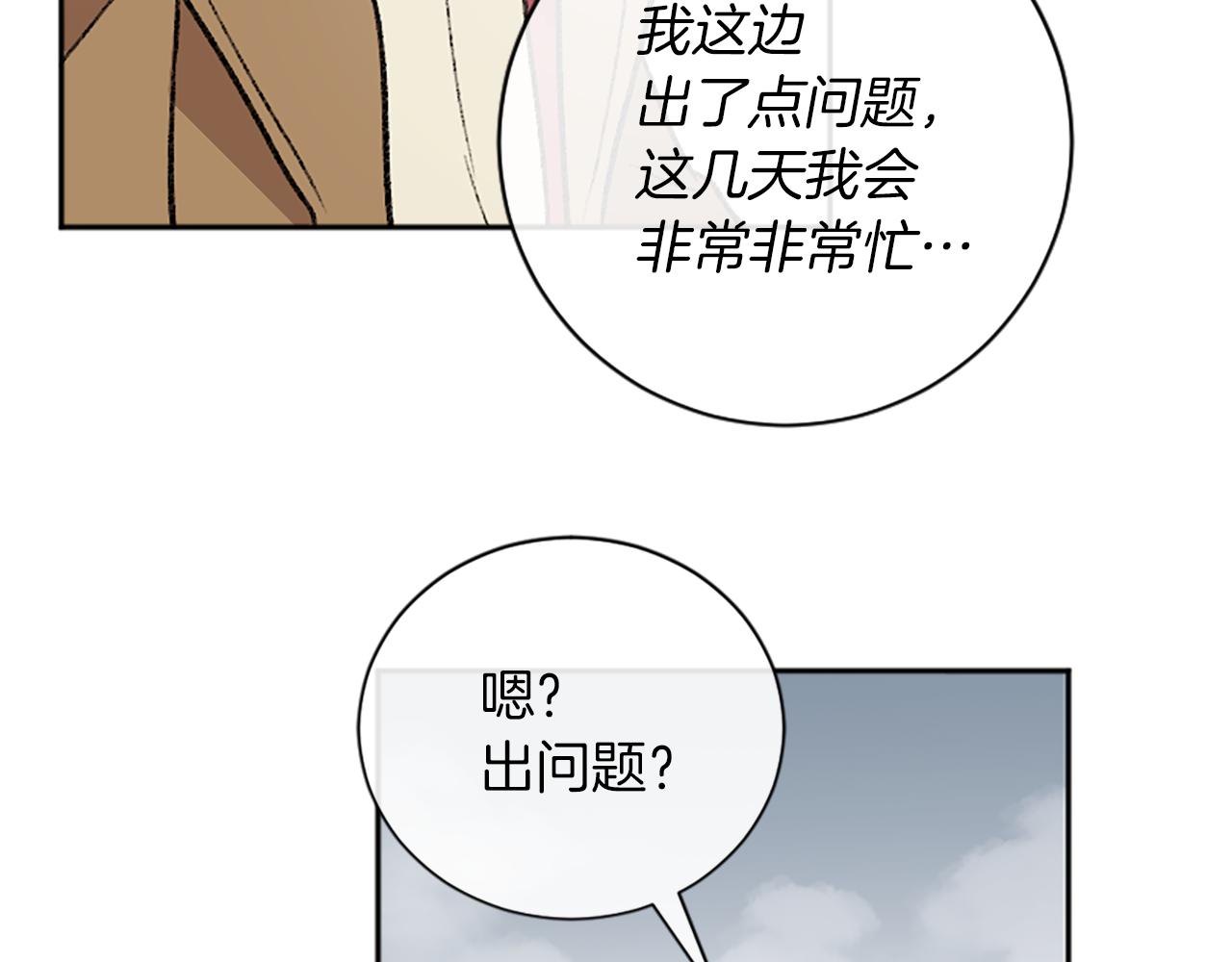 第14话 当面道歉(1/3)-第14话