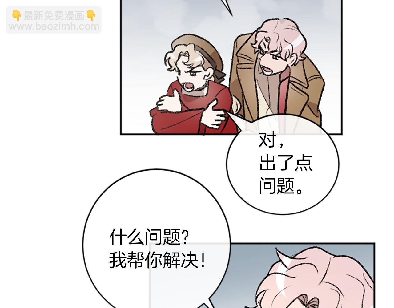 第14话 当面道歉(1/3)-第14话