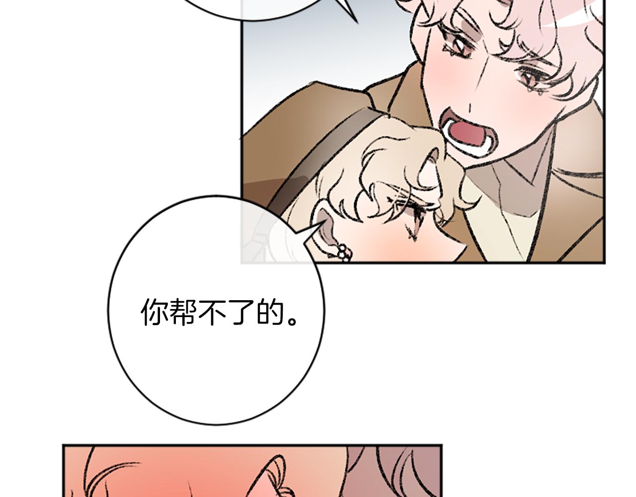 第14话 当面道歉(1/3)-第14话