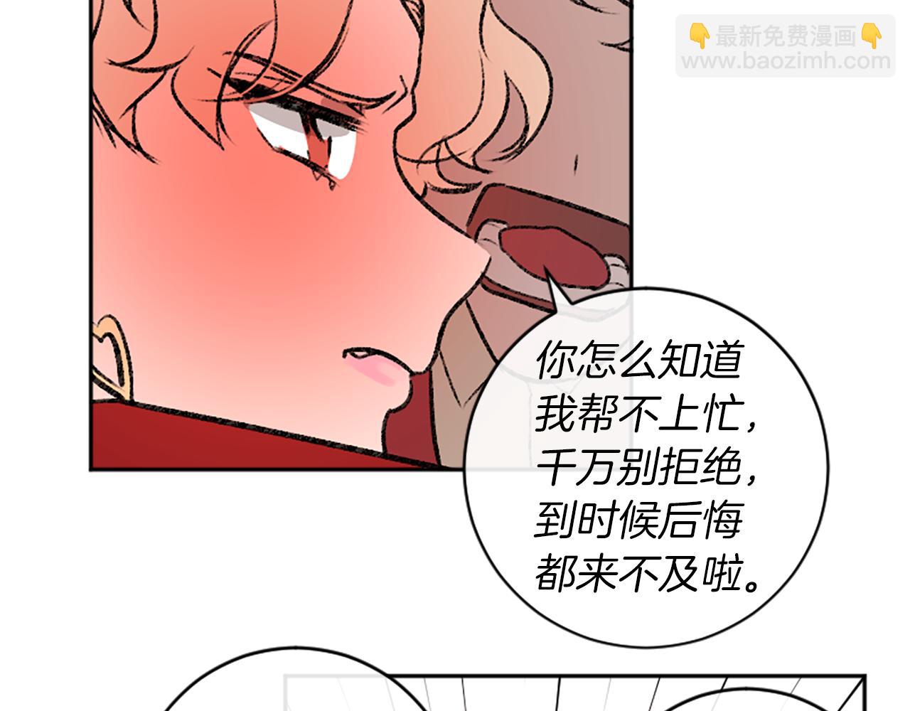 第14话 当面道歉(1/3)-第14话