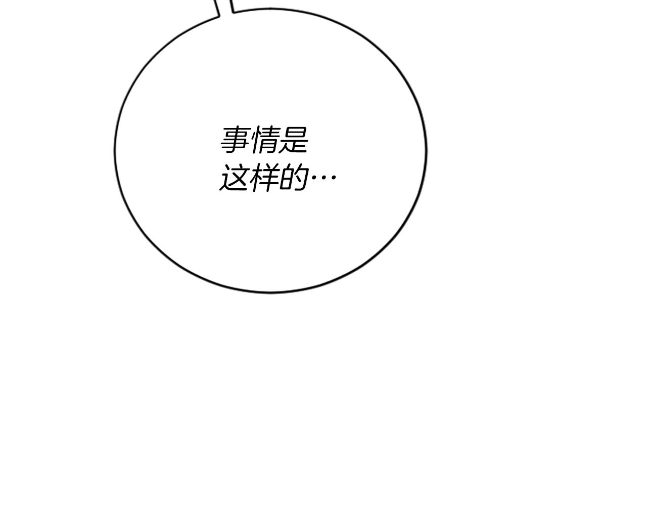 第14话 当面道歉(1/3)-第14话