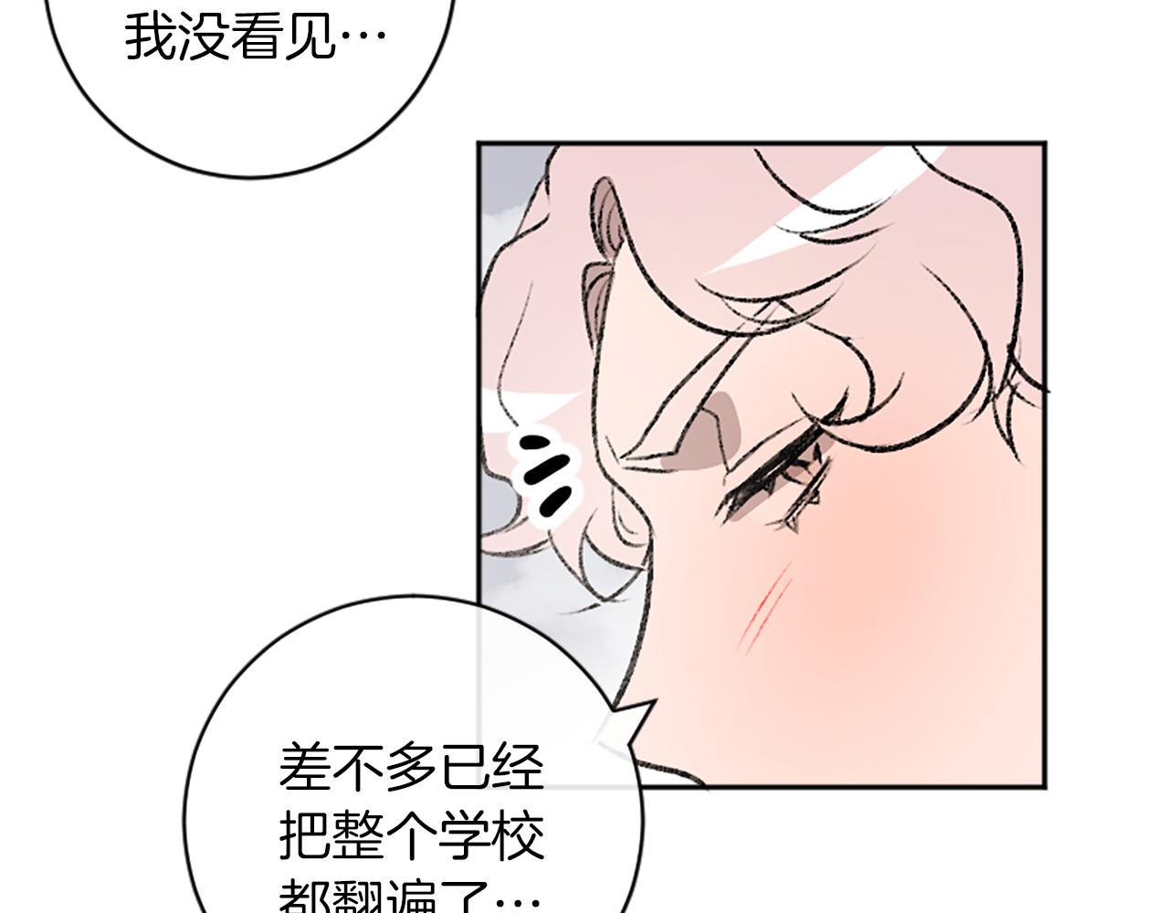 第14话 当面道歉(1/3)-第14话
