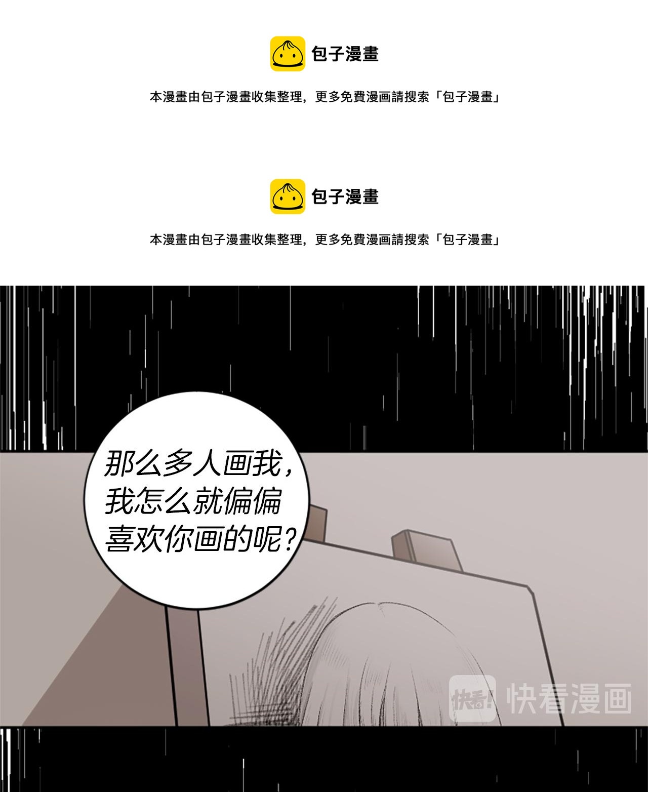 第16话 我们约会吧(1/2)-第16话