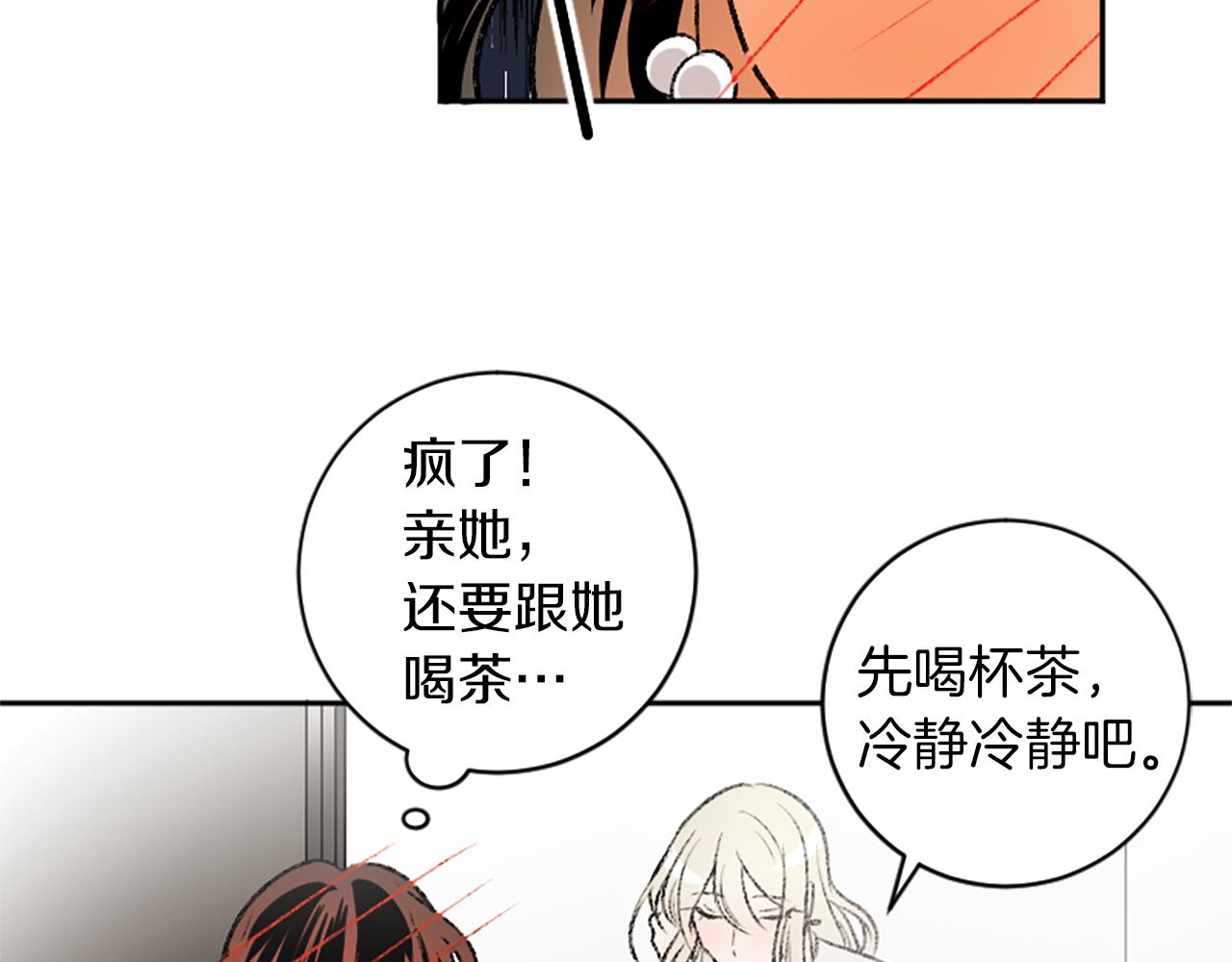 第16话 我们约会吧(1/2)-第16话