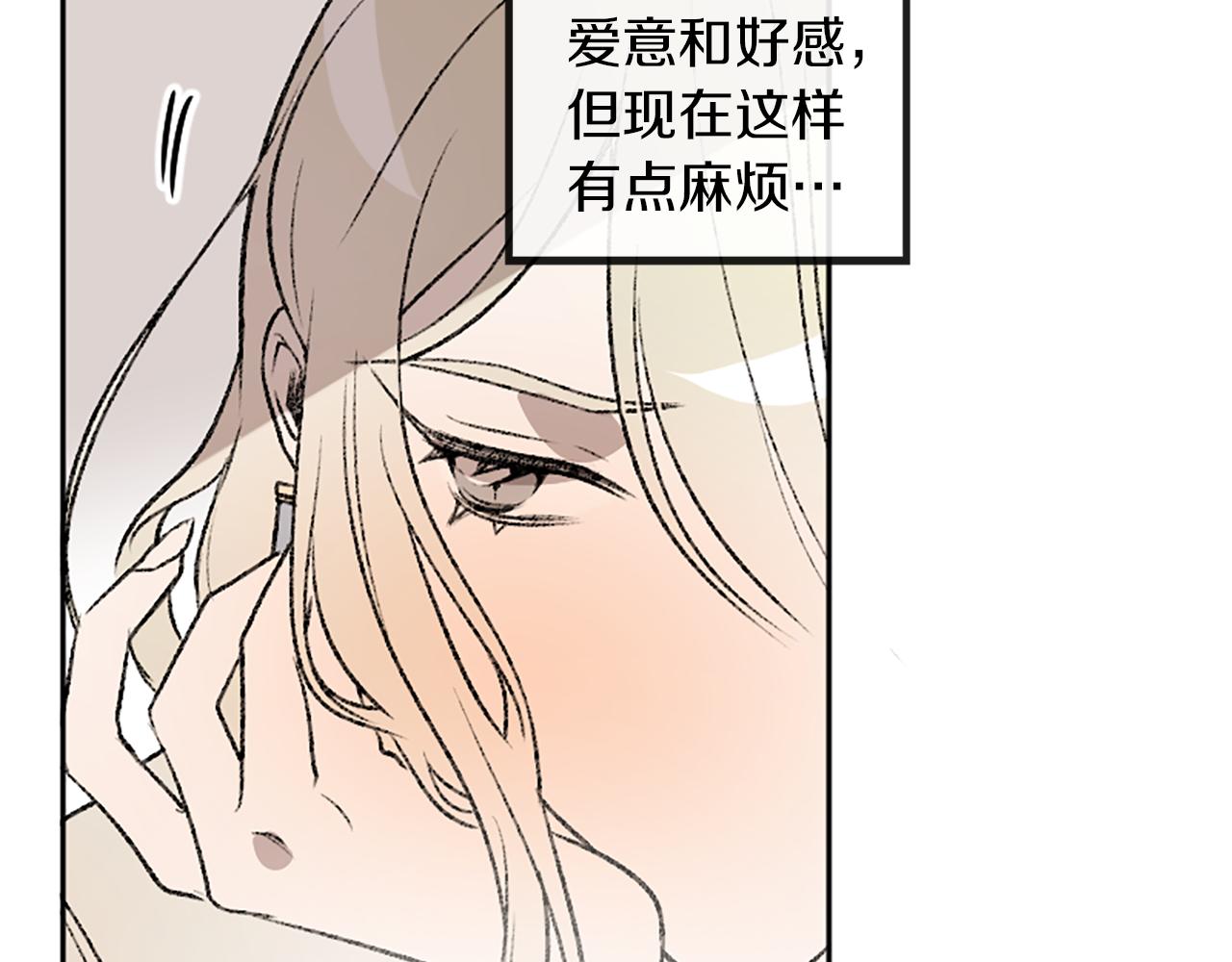 第16话 我们约会吧(1/2)-第16话