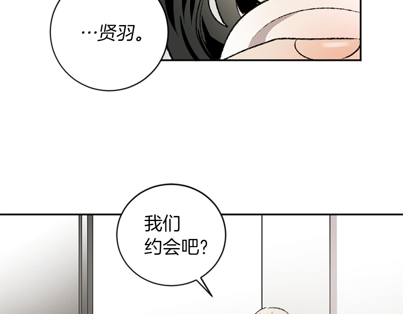 第16话 我们约会吧(1/2)-第16话