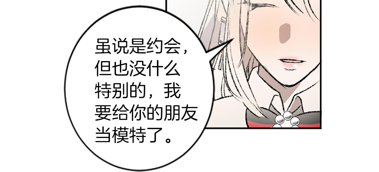第16话 我们约会吧(1/2)-第16话