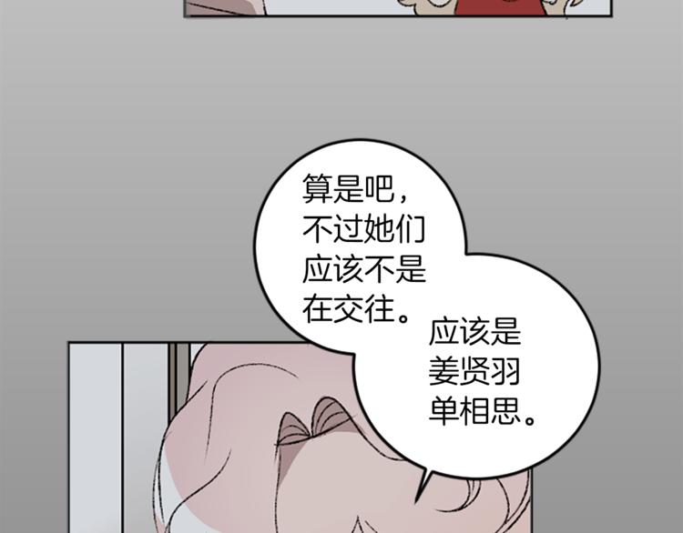 第26话 打赌(1/2)-第26话
