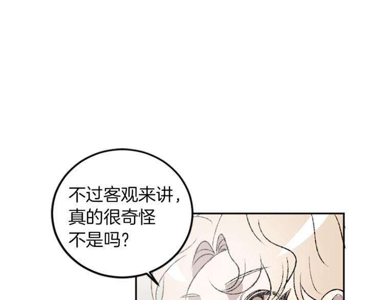 第26话 打赌(1/2)-第26话