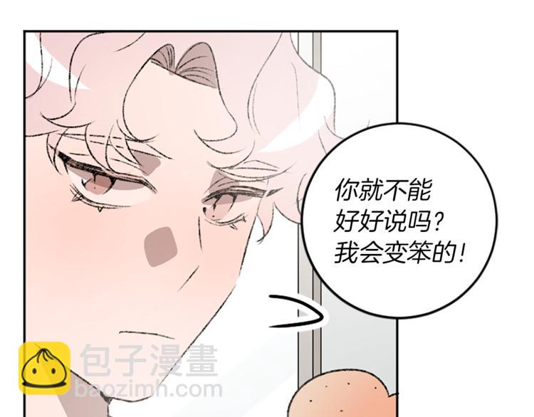 第26话 打赌(1/2)-第26话