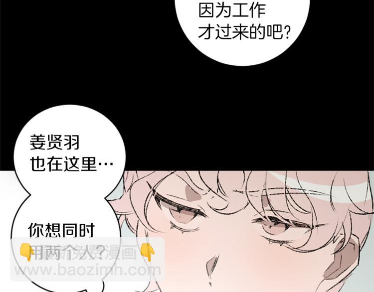 第28话 合作(1/2)-第28话