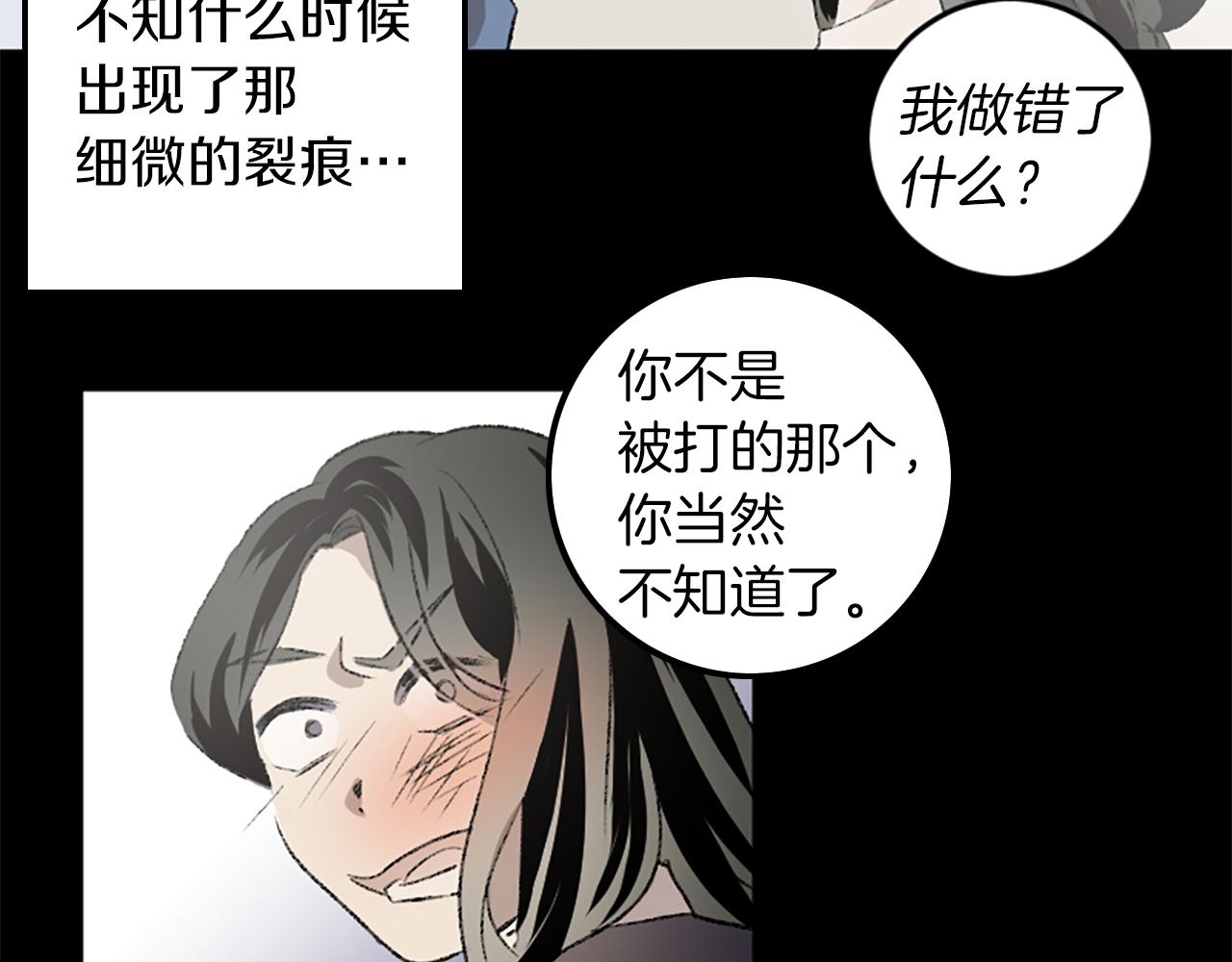 第30话 求救电话(1/3)-第30话