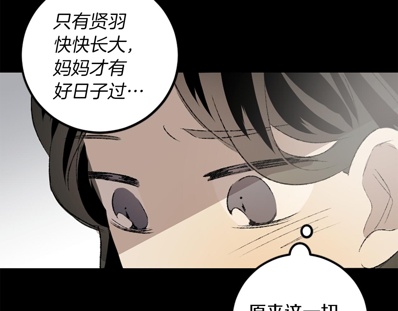 第30话 求救电话(1/3)-第30话