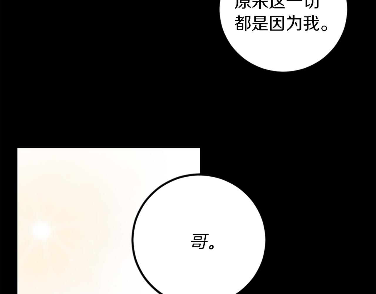 第30话 求救电话(1/3)-第30话