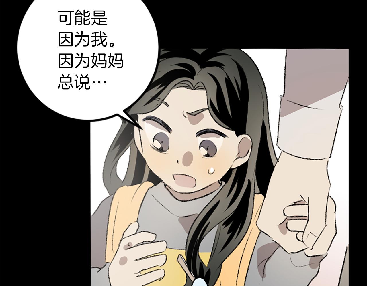 第30话 求救电话(1/3)-第30话