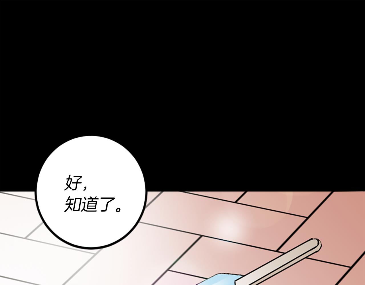 第30话 求救电话(1/3)-第30话