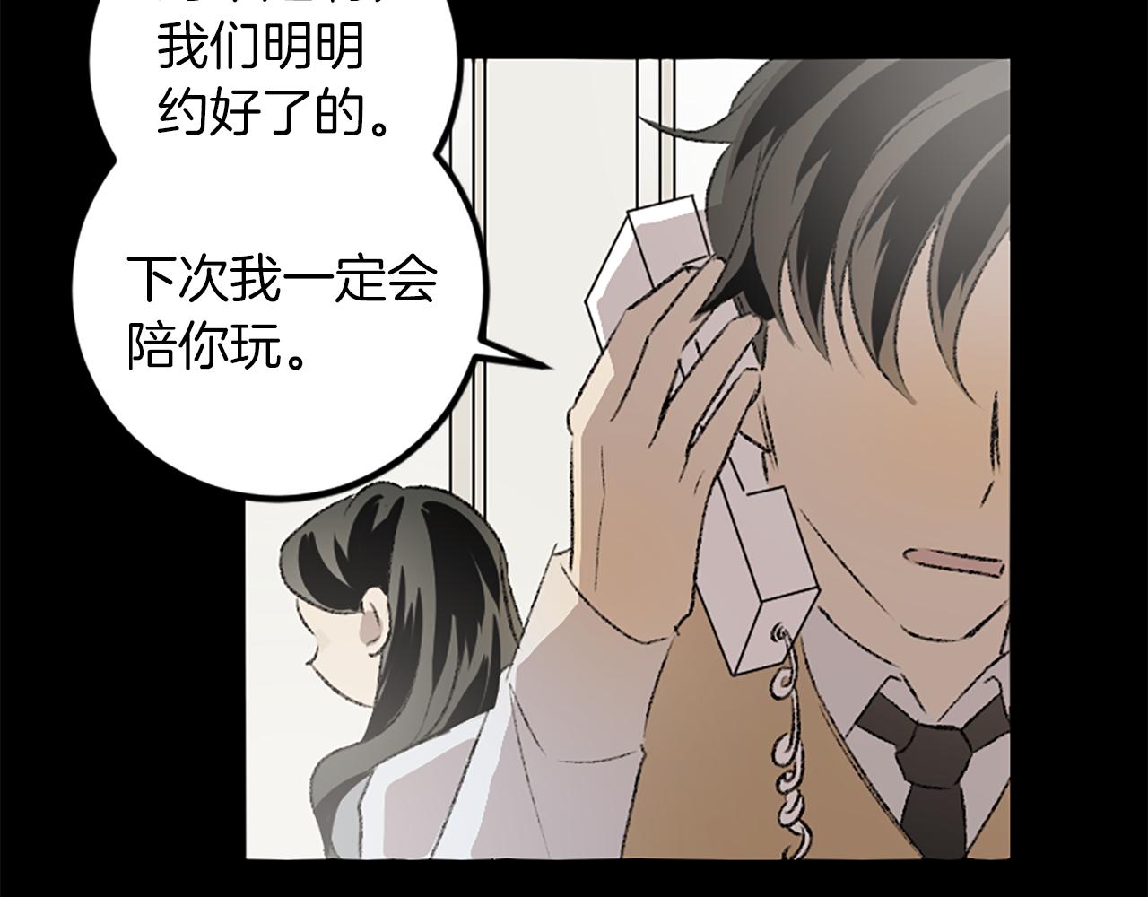 第30话 求救电话(1/3)-第30话