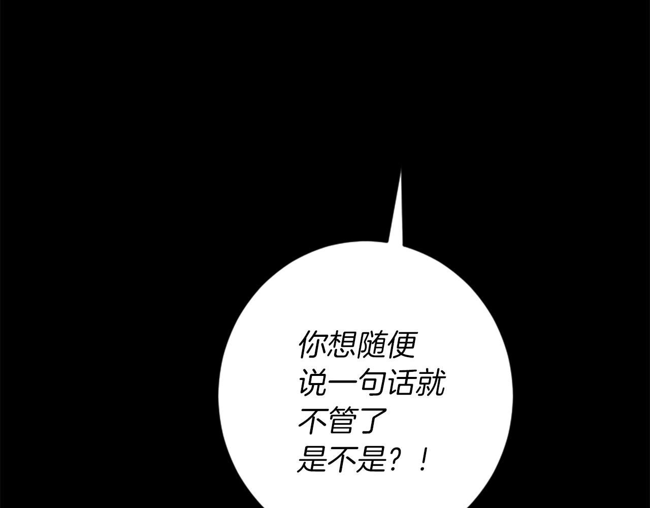 第30话 求救电话(1/3)-第30话
