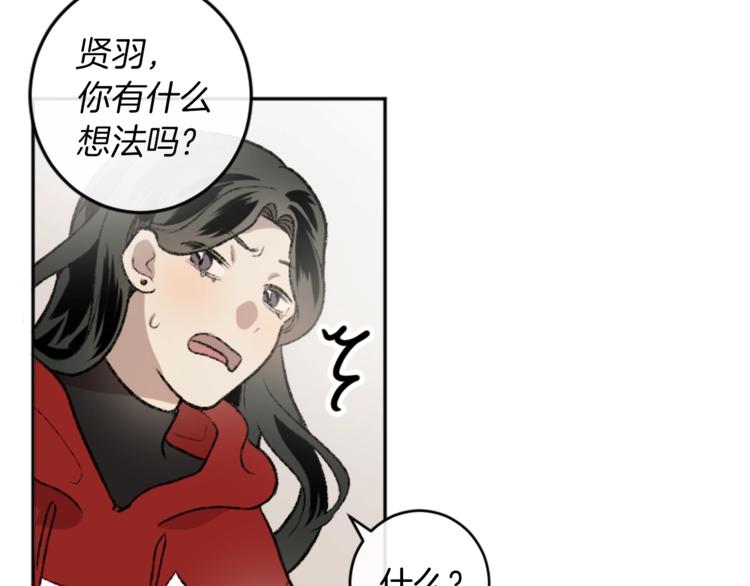 第4话 正式工作(1/3)-第4话