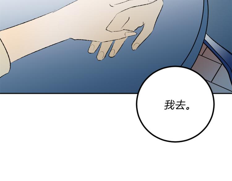 第32话 势在必得(1/3)-第32话
