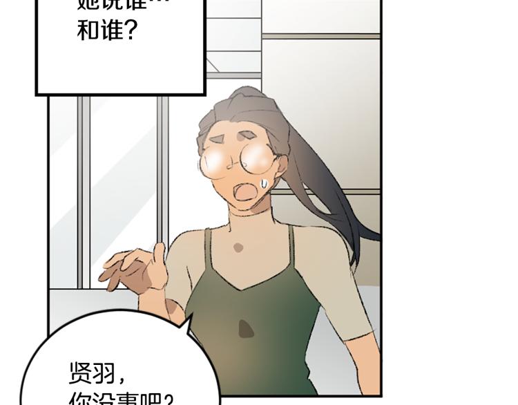 第36话 解释(1/3)-第36话