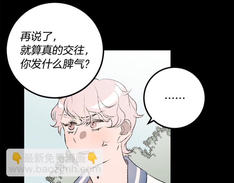 第38话 欺骗(1/3)-第38话