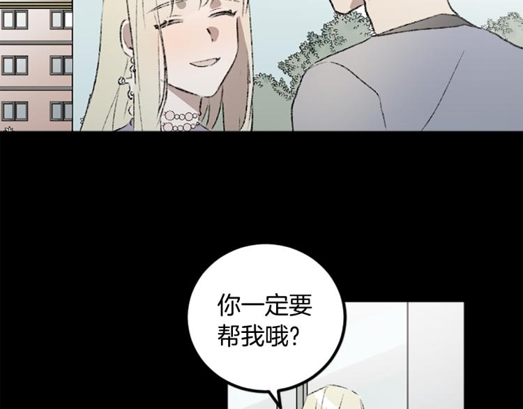 第38话 欺骗(1/3)-第38话