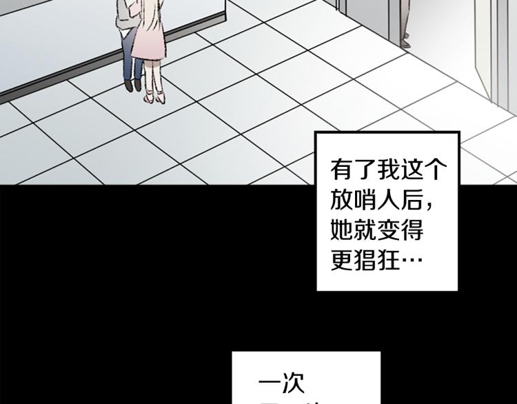 第38话 欺骗(1/3)-第38话