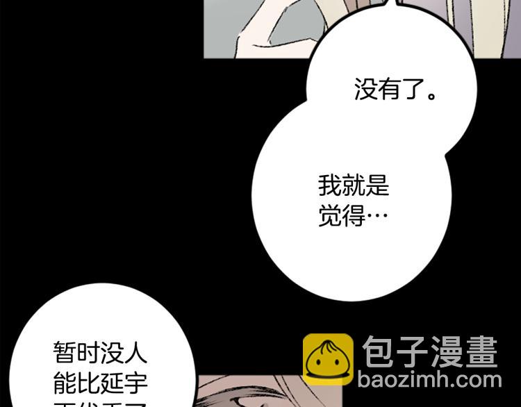 第38话 欺骗(1/3)-第38话
